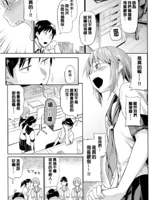 [えーすけ] 愛しいキミを狂うほど… [英版无修重嵌]_033