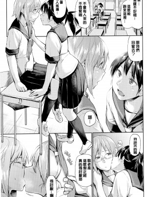 [えーすけ] 愛しいキミを狂うほど… [英版无修重嵌]_027