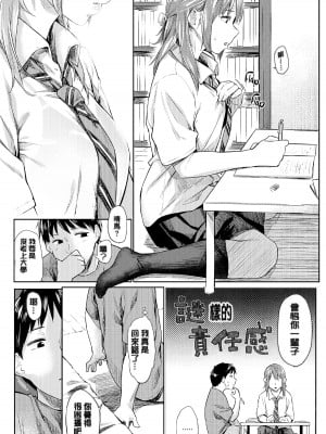 [えーすけ] 愛しいキミを狂うほど… [英版无修重嵌]_055