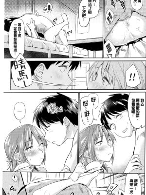 [えーすけ] 愛しいキミを狂うほど… [英版无修重嵌]_071