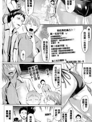 [えーすけ] 愛しいキミを狂うほど… [英版无修重嵌]_005