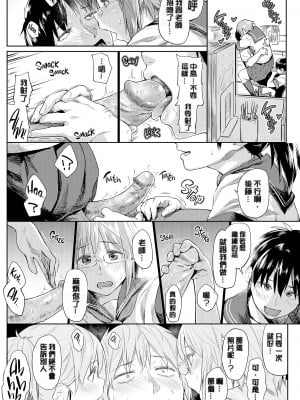 [えーすけ] 愛しいキミを狂うほど… [英版无修重嵌]_036