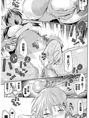 [えーすけ] 愛しいキミを狂うほど… [英版无修重嵌]_023