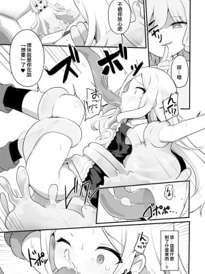 (ジャムしぃ)Give & Take!？(二次元コミックマガジン 異種姦百合えっち Vol. 3) [中国翻訳]_11