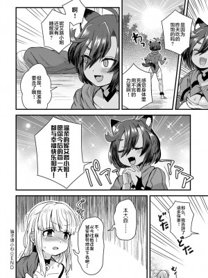 [江鳥] 嘘つきはご用心 (COMIC アンスリウム 2020年12月号) [不咕鸟汉化组] [DL版]_33_415