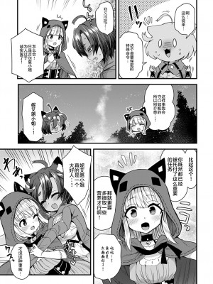 [江鳥] 嘘つきはご用心 (COMIC アンスリウム 2020年12月号) [不咕鸟汉化组] [DL版]_03_398