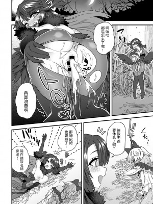 [江鳥] カラスの恩返し (COMIC アンスリウム 2021年7月号) [中国翻訳] [DL版]_18