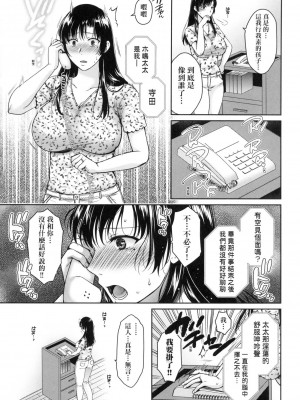 [風的工房][無碼][ハルサワ] 変容する母娘 悦楽に目醒める沙織、欲望に堕ちる七海 蛻變的母女 無修正_風的工房069