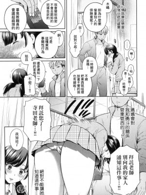 [風的工房][無碼][ハルサワ] 変容する母娘 悦楽に目醒める沙織、欲望に堕ちる七海 蛻變的母女 無修正_風的工房013