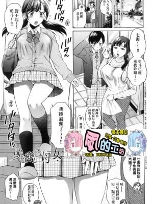 [風的工房][無碼][ハルサワ] 変容する母娘 悦楽に目醒める沙織、欲望に堕ちる七海 蛻變的母女 無修正_風的工房005