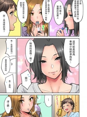 [庄司二号] 「いいわよ、私も濡れてるから…」憧れの女上司と泥酔セックス! (1-4) [瓜皮汉化]_034