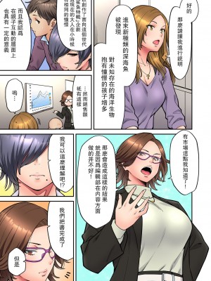 [庄司二号] 「いいわよ、私も濡れてるから…」憧れの女上司と泥酔セックス! (1-4) [瓜皮汉化]_088