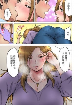 [庄司二号] 「いいわよ、私も濡れてるから…」憧れの女上司と泥酔セックス! (1-4) [瓜皮汉化]_038