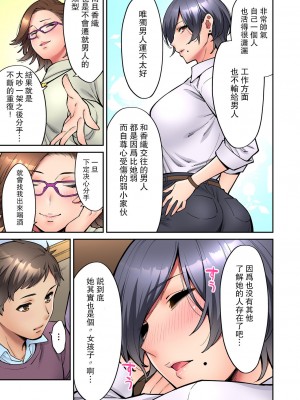 [庄司二号] 「いいわよ、私も濡れてるから…」憧れの女上司と泥酔セックス! (1-4) [瓜皮汉化]_094