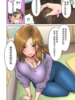 [庄司二号] 「いいわよ、私も濡れてるから…」憧れの女上司と泥酔セックス! (1-4) [瓜皮汉化]_037