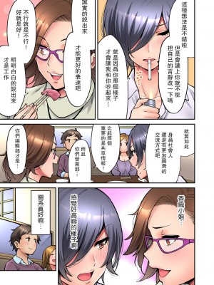 [庄司二号] 「いいわよ、私も濡れてるから…」憧れの女上司と泥酔セックス! (1-4) [瓜皮汉化]_092