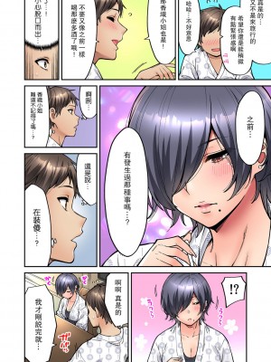 [庄司二号] 「いいわよ、私も濡れてるから…」憧れの女上司と泥酔セックス! (1-4) [瓜皮汉化]_064