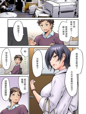 [庄司二号] 「いいわよ、私も濡れてるから…」憧れの女上司と泥酔セックス! (1-4) [瓜皮汉化]_030