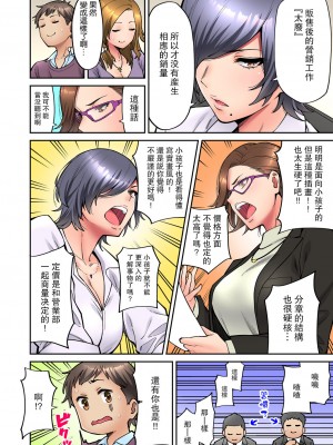 [庄司二号] 「いいわよ、私も濡れてるから…」憧れの女上司と泥酔セックス! (1-4) [瓜皮汉化]_089