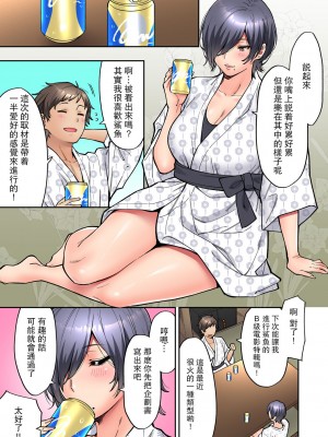 [庄司二号] 「いいわよ、私も濡れてるから…」憧れの女上司と泥酔セックス! (1-4) [瓜皮汉化]_063