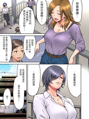 [庄司二号] 「いいわよ、私も濡れてるから…」憧れの女上司と泥酔セックス! (1-4) [瓜皮汉化]_086