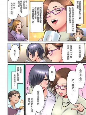 [庄司二号] 「いいわよ、私も濡れてるから…」憧れの女上司と泥酔セックス! (1-4) [瓜皮汉化]_091