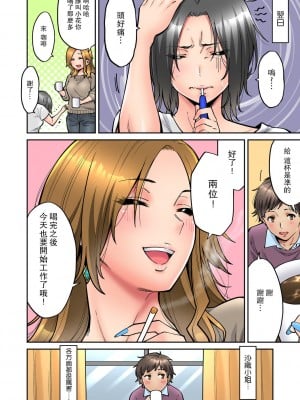 [庄司二号] 「いいわよ、私も濡れてるから…」憧れの女上司と泥酔セックス! (1-4) [瓜皮汉化]_053