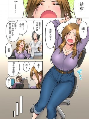 [庄司二号] 「いいわよ、私も濡れてるから…」憧れの女上司と泥酔セックス! (1-4) [瓜皮汉化]_031