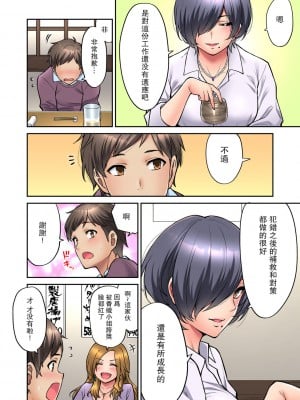 [庄司二号] 「いいわよ、私も濡れてるから…」憧れの女上司と泥酔セックス! (1-4) [瓜皮汉化]_008