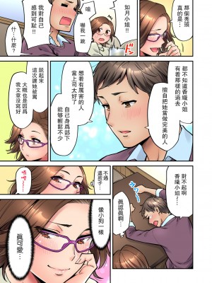 [庄司二号] 「いいわよ、私も濡れてるから…」憧れの女上司と泥酔セックス! (1-4) [瓜皮汉化]_096