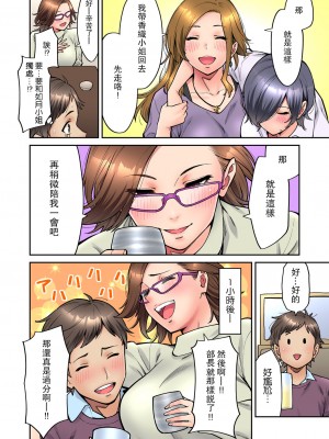 [庄司二号] 「いいわよ、私も濡れてるから…」憧れの女上司と泥酔セックス! (1-4) [瓜皮汉化]_095