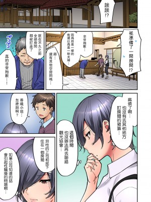 [庄司二号] 「いいわよ、私も濡れてるから…」憧れの女上司と泥酔セックス! (1-4) [瓜皮汉化]_059