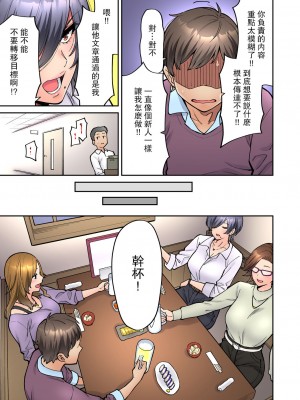 [庄司二号] 「いいわよ、私も濡れてるから…」憧れの女上司と泥酔セックス! (1-4) [瓜皮汉化]_090