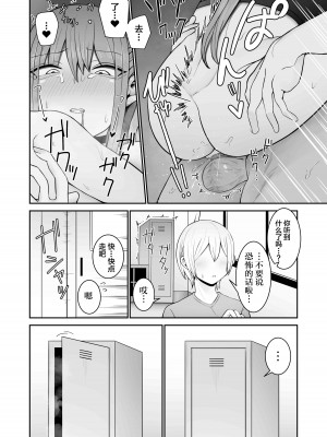 [もにもにも] 意識とぶまでえっちシよ？1、2_0040