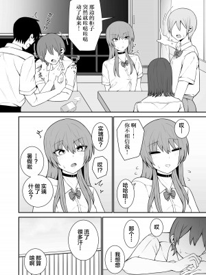 [もにもにも] 意識とぶまでえっちシよ？1、2_0060