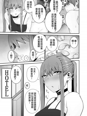 [もにもにも] 意識とぶまでえっちシよ？1、2_0041