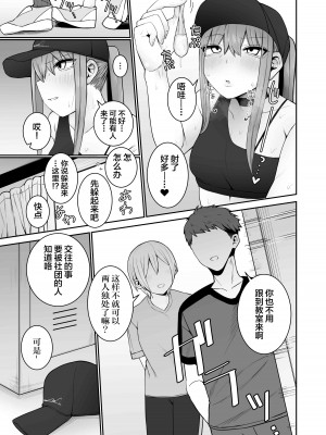 [もにもにも] 意識とぶまでえっちシよ？1、2_0035