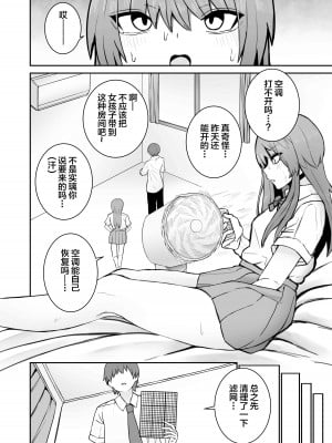 [もにもにも] 意識とぶまでえっちシよ？1、2_0004