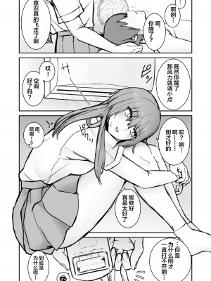 [もにもにも] 意識とぶまでえっちシよ？1、2_0022