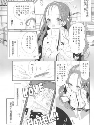 [いるかのねこぱんち (ゆりも)] ウズのはじめて❤ (ブルーアーカイブ) [欶澜汉化组]_07