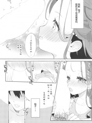 [いるかのねこぱんち (ゆりも)] ウズのはじめて❤ (ブルーアーカイブ) [欶澜汉化组]_12