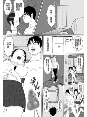 [べにー研究所] 俺の母さんは押しに弱い! 1+2 [中国翻訳]_33