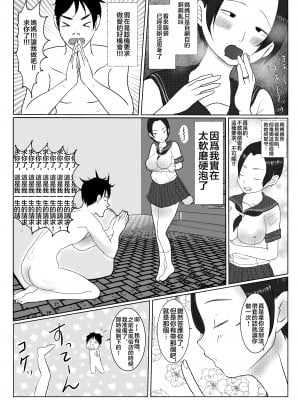 [べにー研究所] 俺の母さんは押しに弱い! 1+2 [中国翻訳]_23