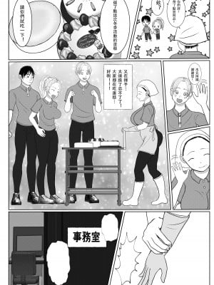 [べにー研究所] 俺の母さんは押しに弱い! 1+2 [中国翻訳]_74