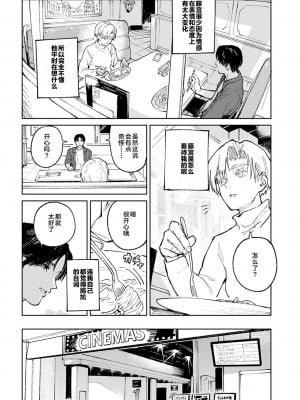 [腐蝕] 明月照心 (COMIC アンスリウム 2023年4月号) [中国翻訳] [DL版]_04