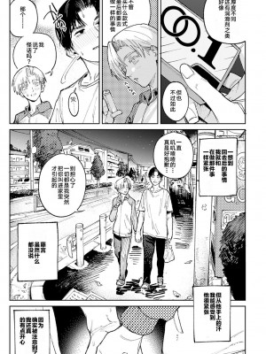 [腐蝕] 明月照心 (COMIC アンスリウム 2023年4月号) [中国翻訳] [DL版]_25