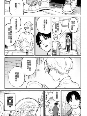 [腐蝕] 明月照心 (COMIC アンスリウム 2023年4月号) [中国翻訳] [DL版]_07