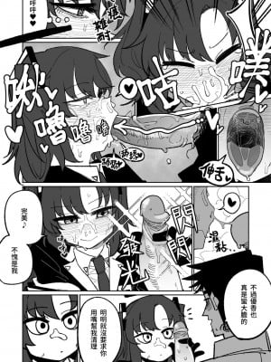 [朝比奈吉利] なんとかしてくれる早瀬ユウカ [中国語、日本語] [無修正]_04