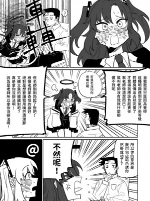 [朝比奈吉利] なんとかしてくれる早瀬ユウカ [中国語、日本語] [無修正]_05