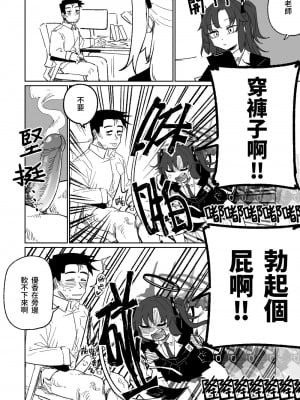 [朝比奈吉利] なんとかしてくれる早瀬ユウカ [中国語、日本語] [無修正]_07